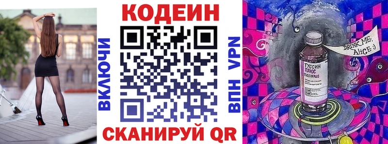 ОМГ ОМГ вход  Дубовка  Кодеиновый сироп Lean Purple Drank  закладки 
