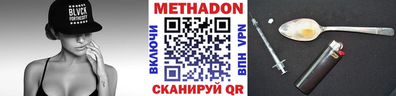 где купить наркотик Дубовка МЕТАДОН methadone